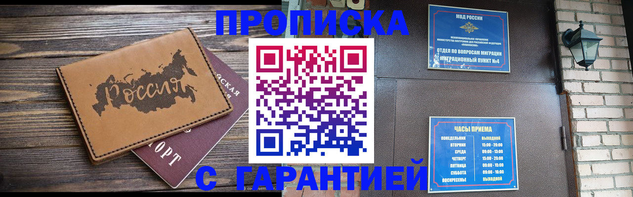 прописка ребенка в Шатуре