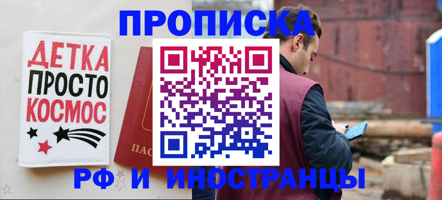 прописка иностранных граждан в Шатуре